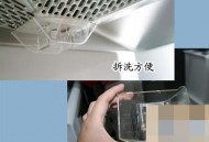 清洗抽油烟机集油盒有窍门（清洗抽油烟机集油盒有窍门吗）