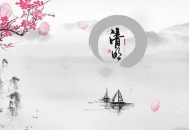 清明吃什么 清明时节养生必吃的食物（清明吃什么食物养生窍门）