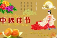 中秋节的来历与月饼的起源（中秋节的来历与月饼的起源有关）