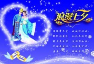 七夕节是几月几日？农历七月初七七夕节的来历（七夕节是农历七月初七吗）