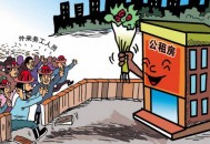 浙江省嘉善县公租房的管理办法和申请条件（浙江省嘉善县公租房的管理办法和申请条件是什么）