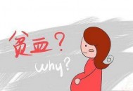 盘点易导致贫血的饮食误区（容易引起贫血的食物）