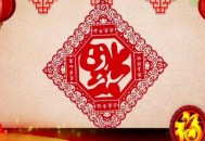 春节减肥注意事项 其实大快朵颐也不会胖（荒野大陆大电影）